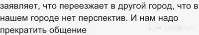 Расставание с мужчиной из за его переезда. Как пережить боль?