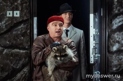 "НеБриллиантовая рука". Что за зверь в руках Лёлика, откуда он взялся?