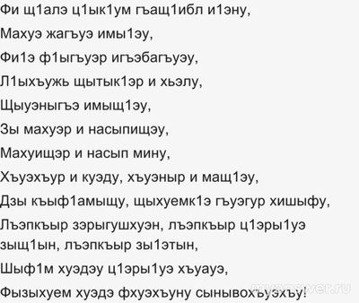 Как поздравить с рождением ребенка на кабардинском языке? Что сказать?