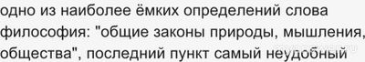 Правда, что многие выберут красивую ложь и лишь единицы страшную правду?