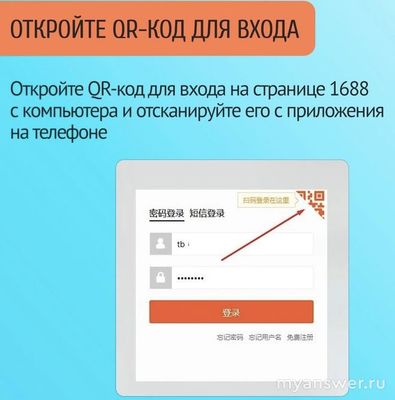 Как зайти на 1688 с компьютера, если сайт выдает ошибку (тянуть ползунок)?