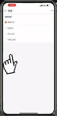 Как в приложении 1688 сменить язык на русский? Как сделать русский язык?