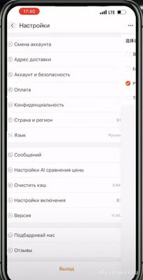 Как в приложении 1688 сменить язык на русский? Как сделать русский язык?
