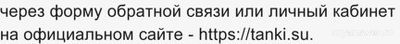 Не работает сервер Мир танков 4.01.25 и 5.01.25, почему, что делать?