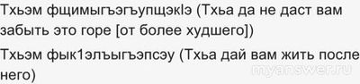 Что говорить при соболезновании на кабардинском языке?