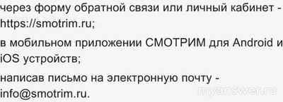 Не работает сайт СМОТРИМ 03.01.25 и 04.01.25, почему, что делать?