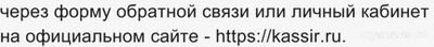 Почему не работает Кассир.ру 03.01.25? Что за сбой?