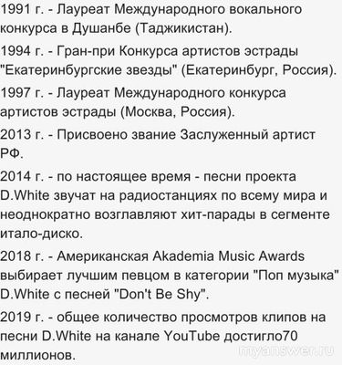 Дмитрий Белый (D.White) - кто такой, биография, чем известен?