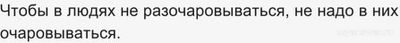 Почему современные женщины все чаще разочаровываются в мужчинах?