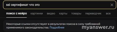 Кто виноват в деградации поисковых систем?