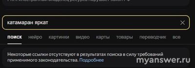 Кто виноват в деградации поисковых систем?
