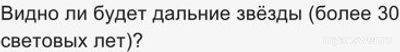 Что можно увидеть в телескоп: 110 мм диаметр, 500 мм фокусное расстояние?
