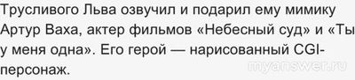 "Волшебник Изумрудного города" 2025 как создали образы спутников Элли?