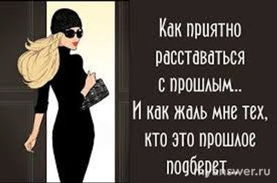 Не могу принять прошлое девушки, как поступить?