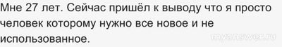 Не могу принять прошлое девушки, как поступить?