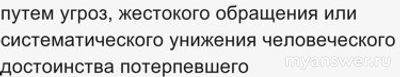 Является ли развод основанием для статьи "доведение до самоубийства"?