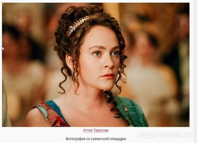 Аглая Тарасова кого играет в фильме "Холоп-2"?