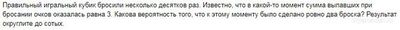 Что такое "симметричный" игральный кубик в задачах по теории вероятностей?