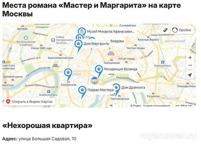 Какой пруд Москвы можно увидеть в сериале "Мастер и Маргарита" 2005 года?