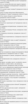 Кроссворд АиФ № 1-2 за 2025 год Когда? Какие вопросы - ответы?