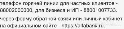 Не работает приложение Альфа банка 02.01.2025: какая причина и что делать?