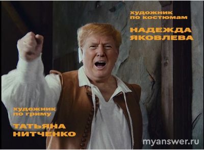 Когда выйдет фильм "Не три мушкетёра "?