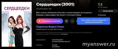 Какие фильмы Вы бы хотели посмотреть на новогодние праздники 2025?