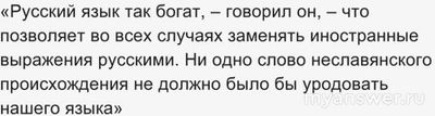 Сколько в Конституции РФ слов, заимствованных из других языков?