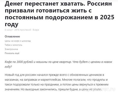 Что подорожало с 1- го января 2025 года в магазинах России