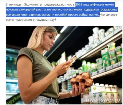 Что подорожало с 1- го января 2025 года в магазинах России