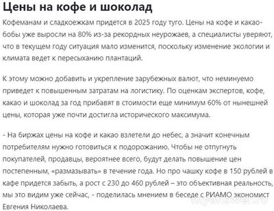 Что подорожало с 1- го января 2025 года в магазинах России