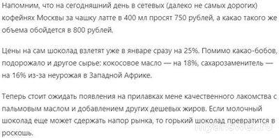 Что подорожало с 1- го января 2025 года в магазинах России