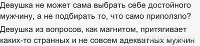Стоит ли выбирать мужчину, который не умеет выбирать женщин?