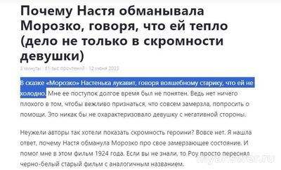 Какой персонаж из фильма "Морозко" для Вас самый отрицательный?