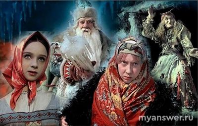 Какой персонаж из фильма "Морозко" для Вас самый отрицательный?