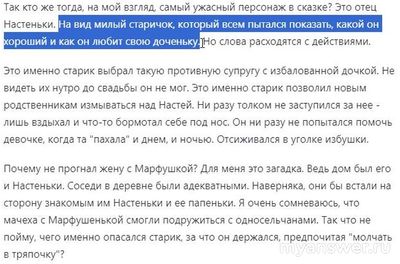 Какой персонаж из фильма "Морозко" для Вас самый отрицательный?