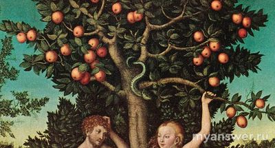 Бог Адаму и Еве дал тела в наказание… Но как можно укусить яблоко без тела?