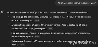 Почему у GPT чата задержка по новостям 14 месяцев и нет к ним доступа?