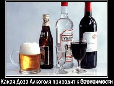 Какой из алкогольных напитков наименее опасен для здоровья?