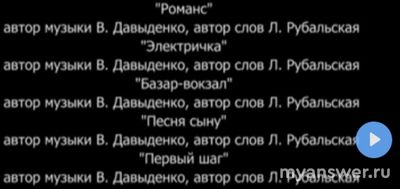 Сериал "Арбатские тайны" какой саундтрек, какие песни звучат, кто поет?
