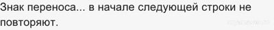 Если переносил слова так: Весь день была хорошая пого- -да. Это ошибка?