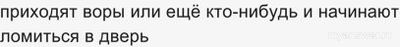 В какие дни и в какое время приходят воры?