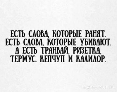 Какой великой силой обладает слово? Есть ли на самом деле - магия слова?