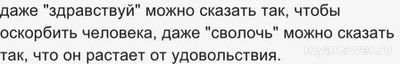 Какой великой силой обладает слово? Есть ли на самом деле - магия слова?