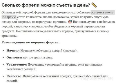 Сколько солёной форели можно съесть на Новый Год без вреда здоровью?