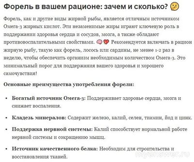 Сколько солёной форели можно съесть на Новый Год без вреда здоровью?