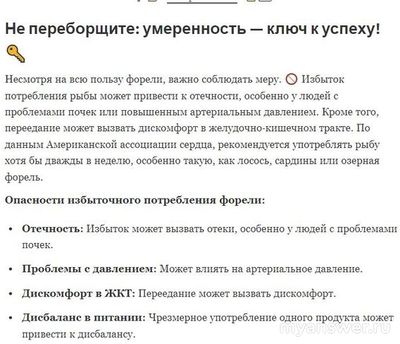 Сколько солёной форели можно съесть на Новый Год без вреда здоровью?