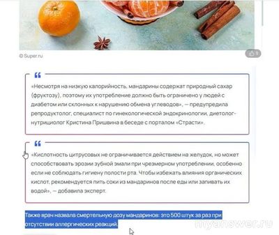 Сколько солёной форели можно съесть на Новый Год без вреда здоровью?