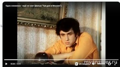 Песня "Одна снежинка ещё не снег ещё не снег" из какого фильма?