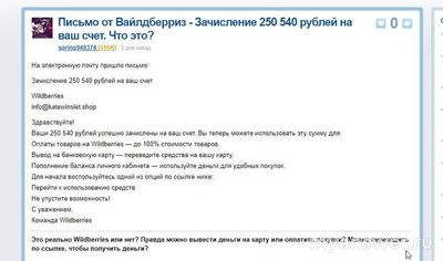 Письмо от ОАО Сбербанк - Получите доход от 90000 ₽ в месяц, можно доверять?